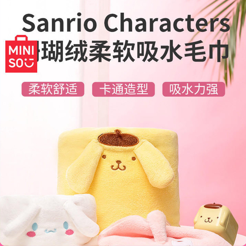 MINISO Famous Excellent Sanrio Yugui Dog Coral Fleece Soft Absorbent Face Washing Household Dry Hair Towel Bath Towel