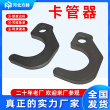 现货供应卡管器8/10mm厚新型钢管卡管器模板加固件建筑木工卡管器