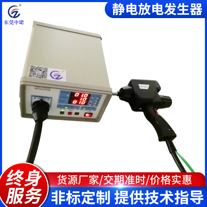 厂家现货静电放电发生器 脉冲信号发生器 静电放电发生器