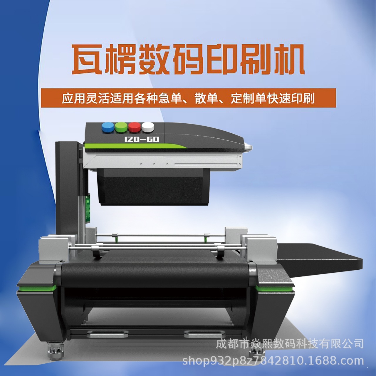 快速UV打印机手提袋餐盒产品二维码喷印onepass流水线条码印刷机