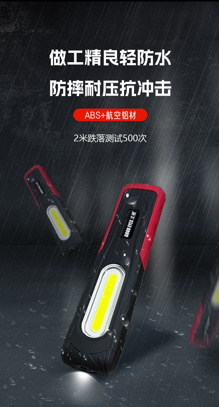 Work Light Led Work Inspection Light USB Charging Magnetic Hook Rubber-Coated Auto Repair Emergency Light Maintenance Light