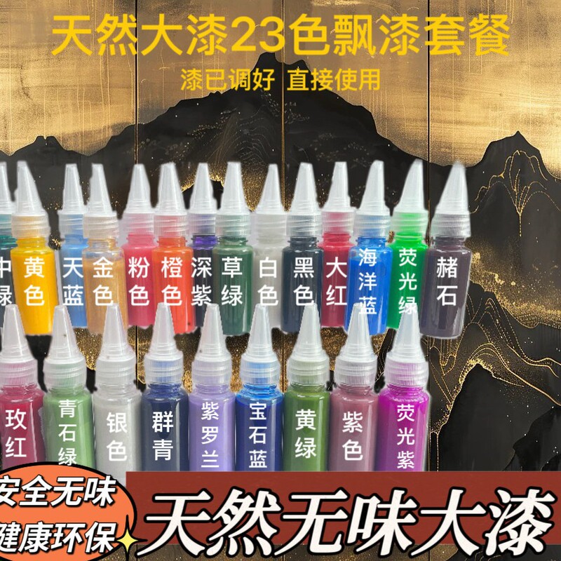 Non-heritage paint fan paint tasteless natural drifting paint night market DIY stall pigment school creative suit wholesale Non-heritage paint fan paint tasteless natural drifting paint night market DIY stall pigment school creative suit wholesale