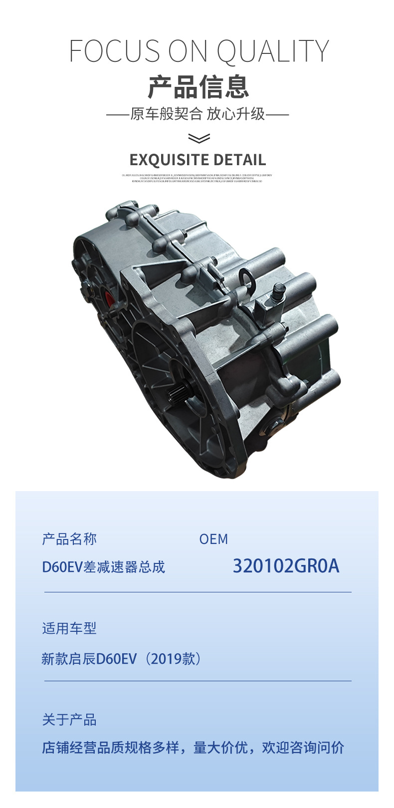 Cross-border supply for the new Venucia D60EV (2019 model) differential gear assembly, part number 320102GR0A