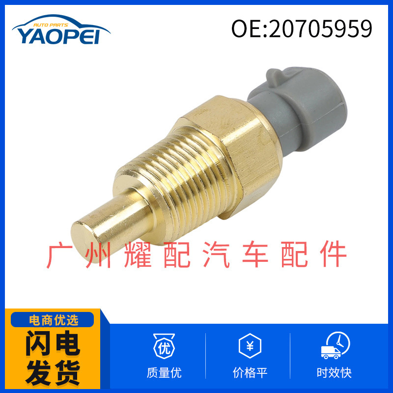 20705959 64Mt2103 Is Suitable for Mike Mei Truck Water Temperature Sensor Coolant Temperature Sensor 20705959 64Mt2103 Is Suitable for Mike Mei Truck Water Temperature Sensor Coolant Temperature Sensor