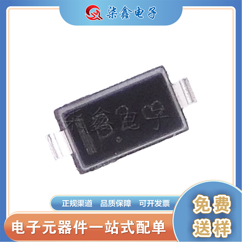 MBR0520LT1G 丝印B2 封装SOD123 原装现货 IC芯片 二极管