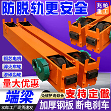 行车行走端梁头起重机龙门吊天车电动行走轮地梁配件大全行车端梁