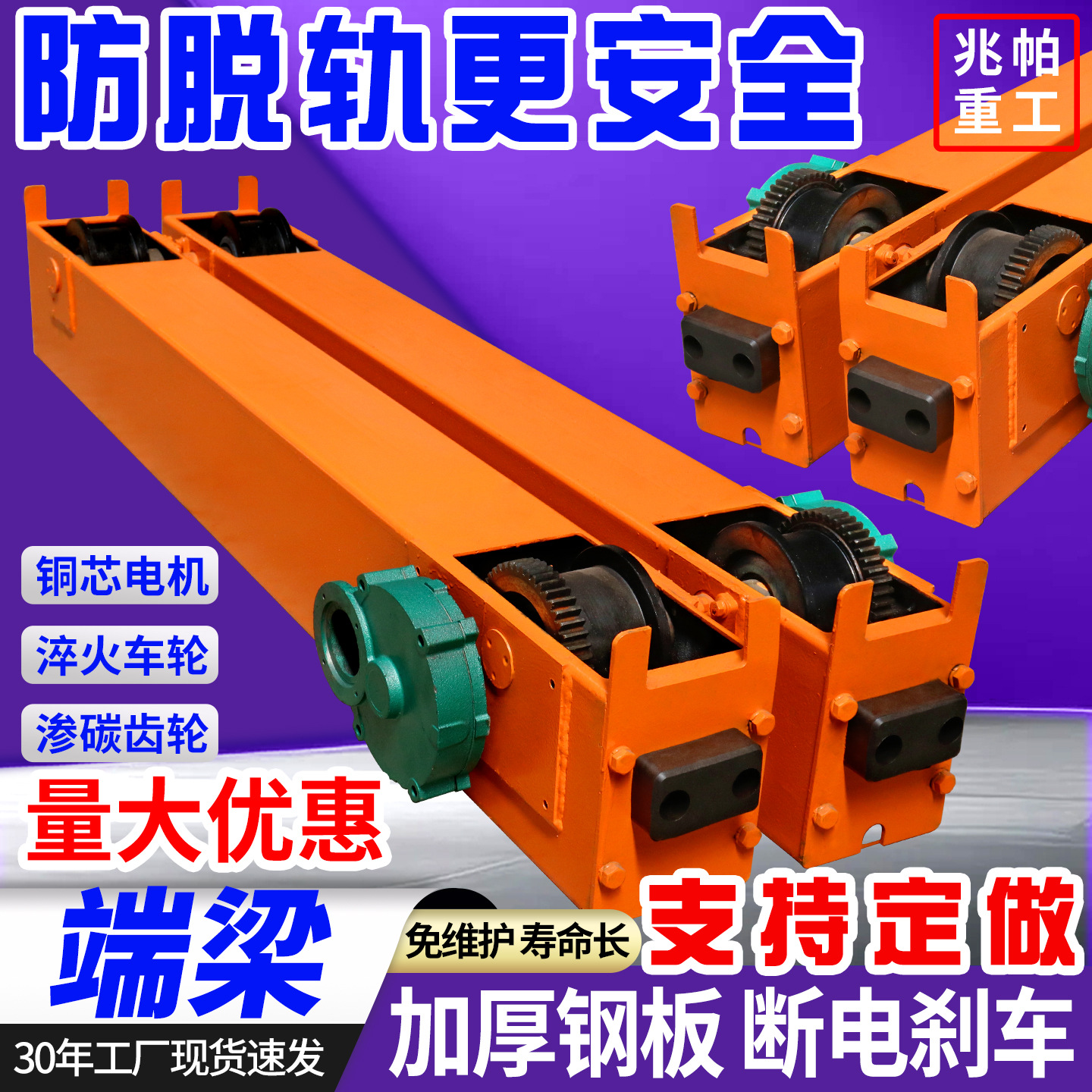 行车行走端梁头起重机龙门吊天车电动行走轮地梁配件大全行车端梁