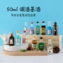 迷你定制便利店50ml基酒