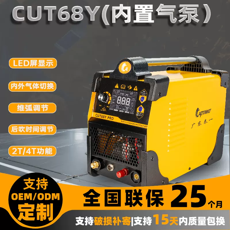 等离子切割机切割小霸王可切割厚度30MM