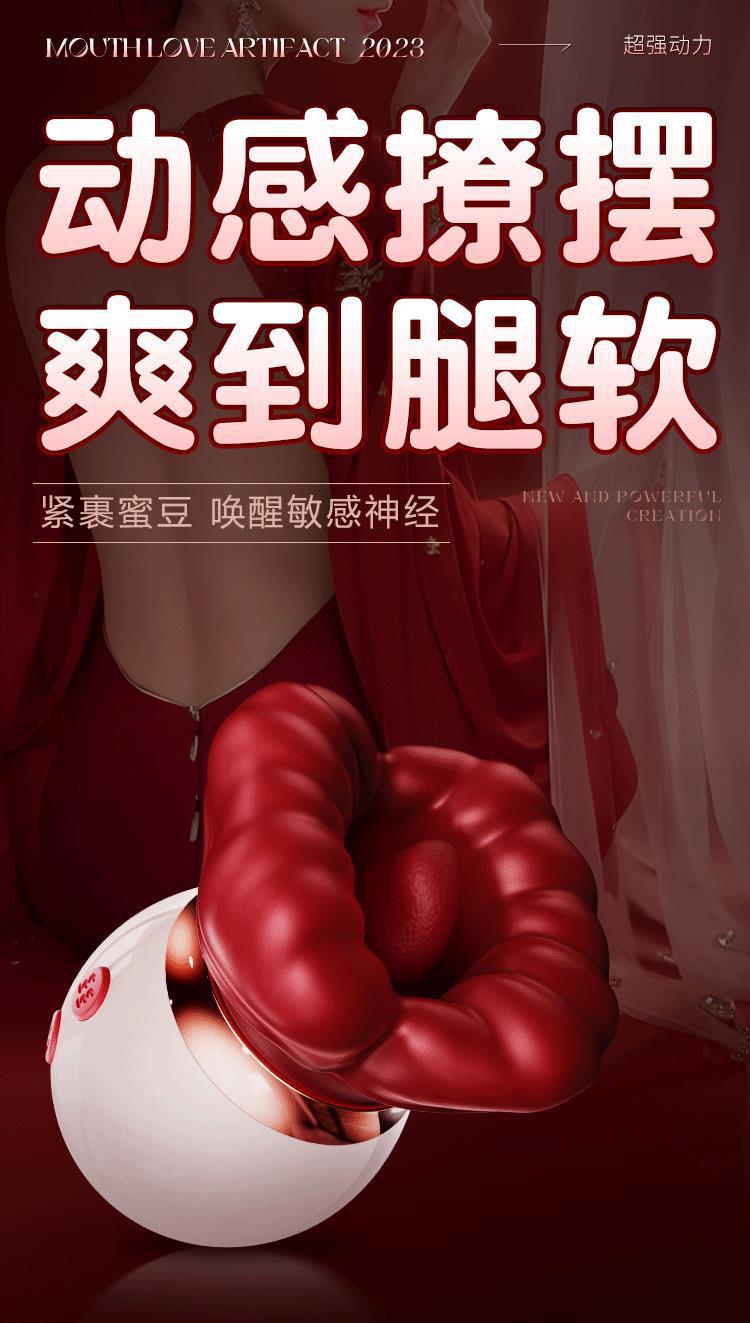 Mystery Lip Love Flame Red Lip Oral Training Device with Sucking and Licking — detail image 16