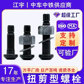 螺栓;螺钉;螺柱