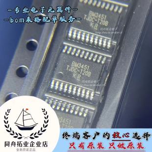 ��ֱ�� BM3451TJDC-T20B ���bTSSOP-20 BM3451 늳ر��o���оƬ