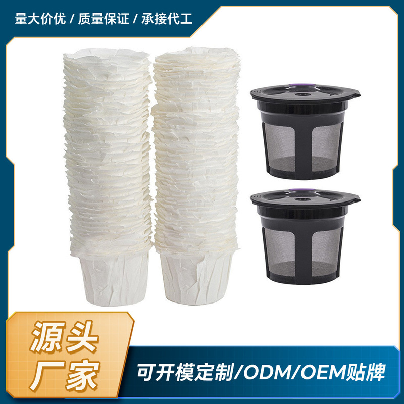 suit kcup coffee capsule cup keurig reusable coffee filter tea shell paper