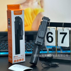 優斯創P67A bluetooth自撮り棒一体式三脚リモコン充電可能携帯多機能生放送撮影