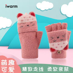 iwarm愛溫暖兒童半指翻蓋手套小學生可愛卡通秋冬季加絨保暖手套