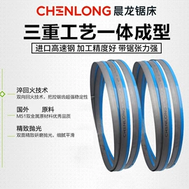 锯床;其他电锯;机用锯条