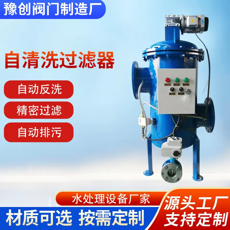 定制自清洗过滤器304不锈钢 排污雨水河水循环全自动刷式过滤器