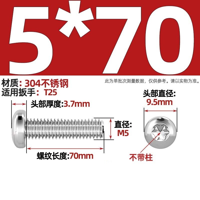 304ステンレス丸頭内梅ねじGB2672盤頭柱付き盗難防止ねじm 2m 3m 4m 5m 6m 8|undefined
