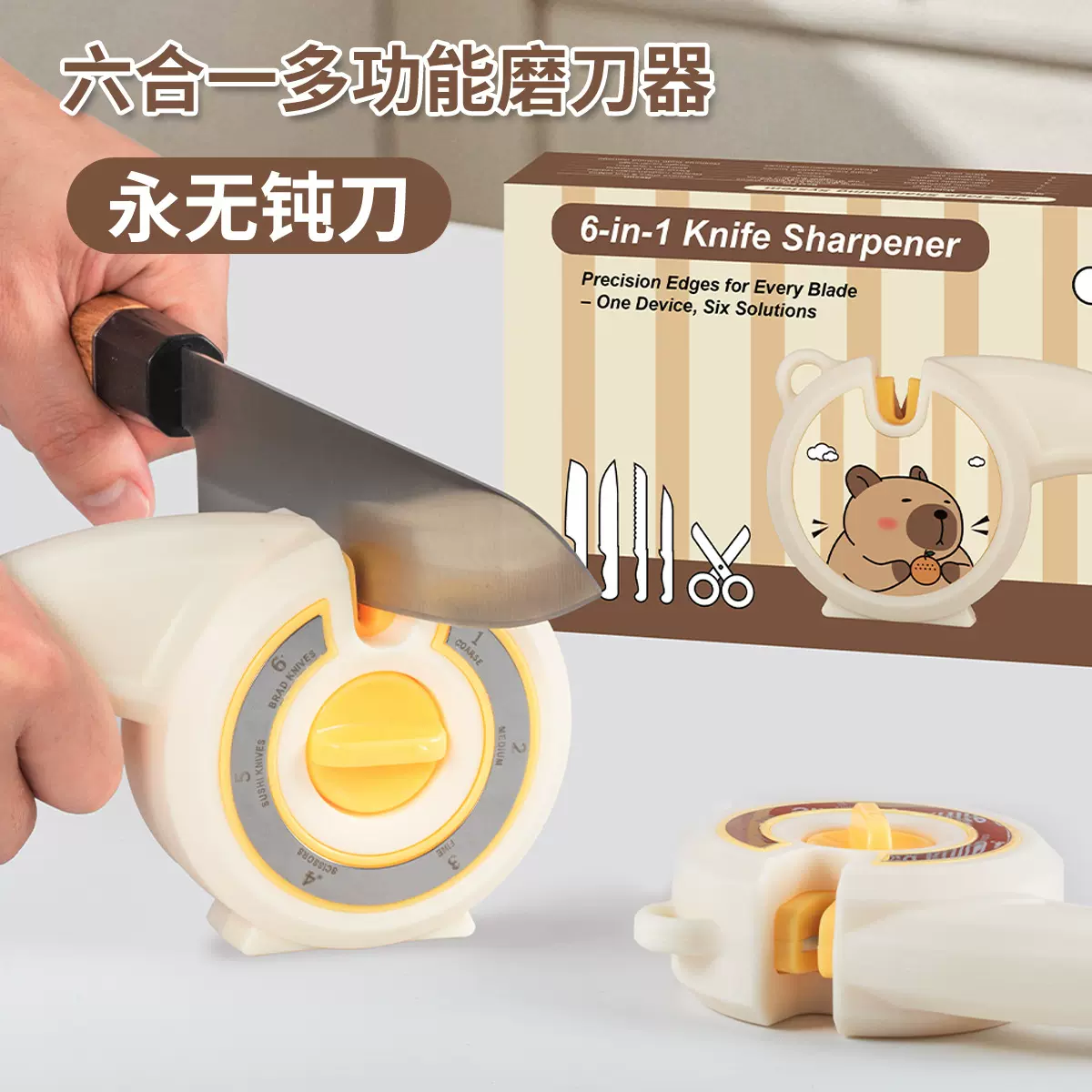 跨境新款磨刀器多功能六档磨剪刀菜刀开刃专业磨刀石家用磨刀神器