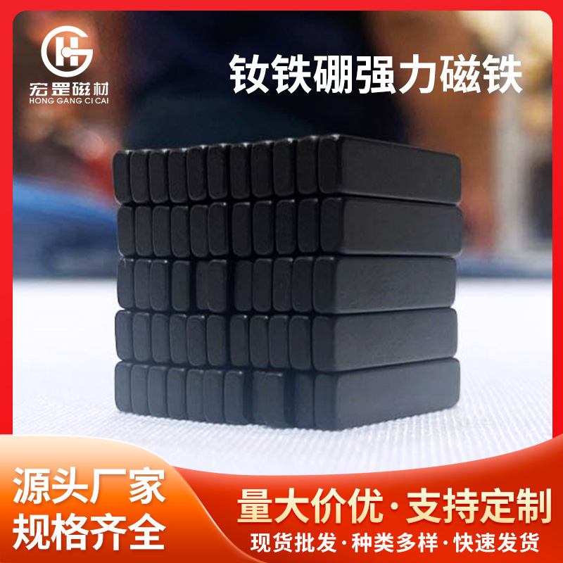 源头工厂钕铁硼强力磁铁永磁镀镍N52长方形磁铁磁力魔方方形磁铁