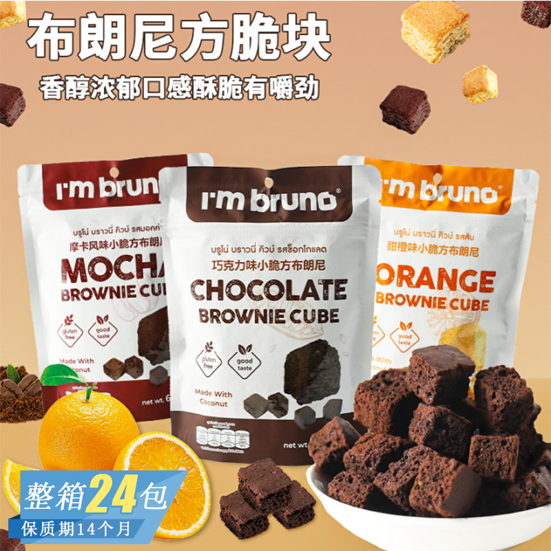 Thailand Imported bruno Brownie Chocolate Mocha Sweet Orange Small Crisp Square Casual Office Snack Pastry