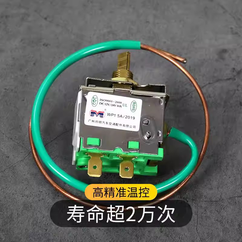 Car Air Conditioner Thermostat Switch Truck Car Van Miniature Car Precision Universal Adjuster