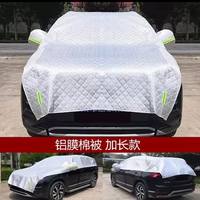 Car clothing – half-body protective cover - silver-aluminum-mold-composite-three-layer-two-box-message-vehicle-model