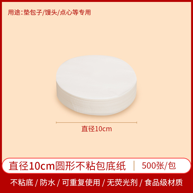 Fábrica de papel inferior al vapor bollos al vapor antiadherente almohadilla redonda papel vaporizador de papel de postre pan papel de aceite para hornear papel al por mayor