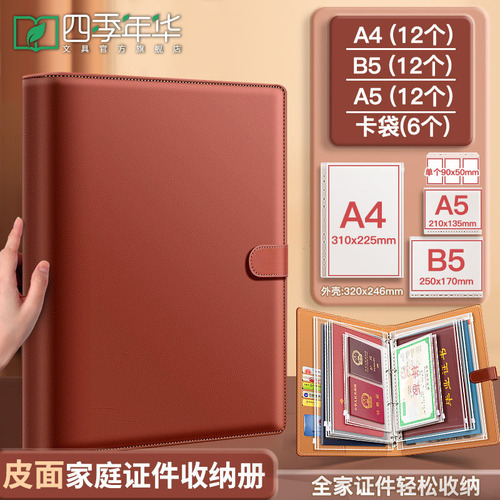 Thickened Leather Cover Family Document Organizer Binder Folder File Storage Book Certificate Document Bag House Book Protective Case