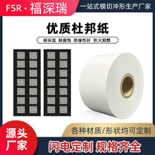 ģ�мӹ��Ű�ŵ��ֽnomex410�͸�����ȼŵ��ֽ��Ƭ��ѹ����Եֽ