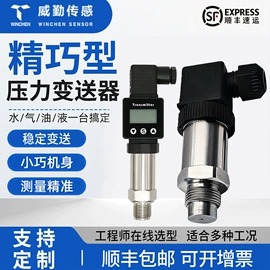 压力变送器;温湿度变送器;角度传感器