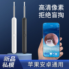 可视化发光耳勺wifi摄像头采耳内窥镜采耳工具儿童高清智能挖耳勺