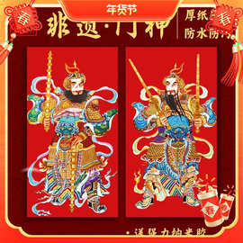 2026年画门神老式老款日月门神秦琼敬德入户门门神春节装饰年画