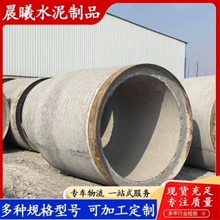 定制水泥管承插式钢筋混凝土承插管微顶管钢筋混凝土顶管厂家供应
