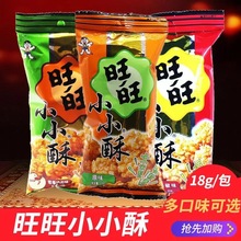 ����СС���[���u��ζ��С�Դ�Y��18g*60������8090���f��ʳƷ