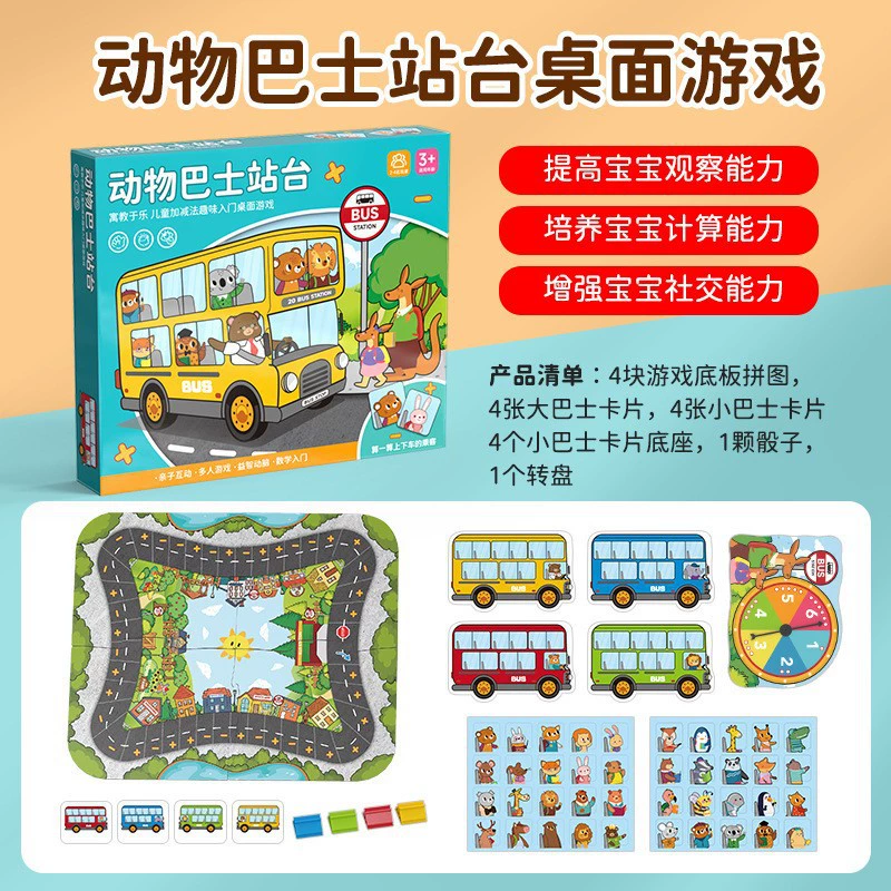 Столовая бутылка, интерактивная игрушка, настольная игра, цветной