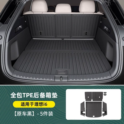 sky carpet, trunk mat, Other Automotive Interior Supplies - ideal-i6high-quality-tpe-backrest-padtrunk-top-layer-padside-bag-padblack-5-piece-set