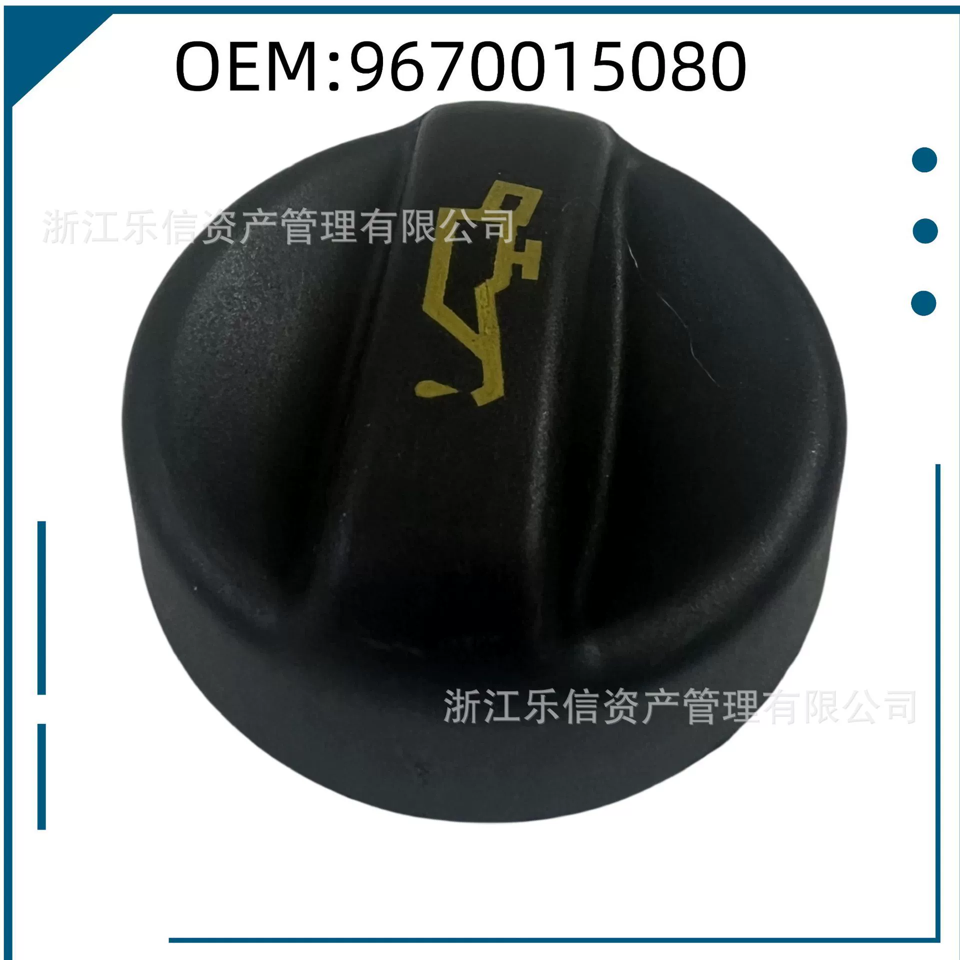 9670015080/9675477380 подходит для крышек масляного бака Peugeot Citroen Ford автозапчасти