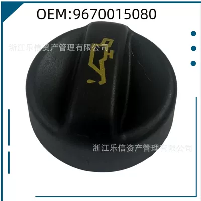 9670015080/9675477380 Is Suitable for Peugeot Citroen Ford Oil Tank Cap Auto Parts (Tank cap)