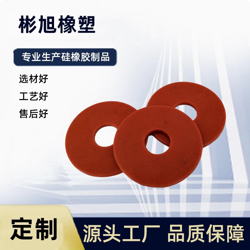 圆形硅胶垫片防水垫片切割硅胶垫片水管垫片抗高温硅胶密封圈