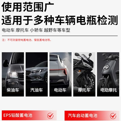Avtomobil diaqnostika alətləri — Tianyu Car Battery Detection Instrument