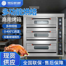三层九盘大功率电烤箱XZ-Y39商用大型电烤箱蛋糕店食品烘焙电烤箱