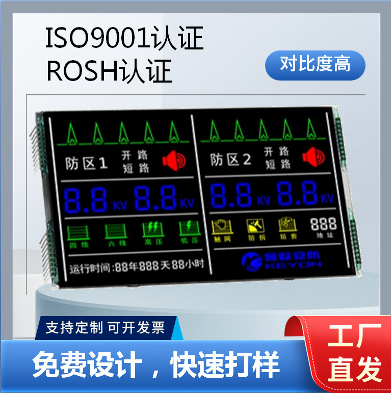 Electronic Pulse Fence Lcd Lcd Screen, Segment Code Screen Btn Display, Multi-Color Printing Display Color