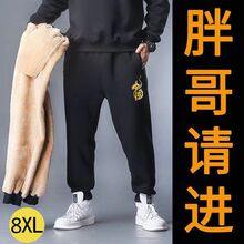 羊羔绒运动裤男大码宽松潮胖子哈伦裤肥佬加绒加厚休闲裤冬款卫裤