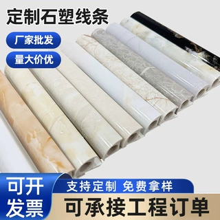 定制仿大理石纹路收边条瓷砖PVC阳角线压边条空心收口条石塑护角