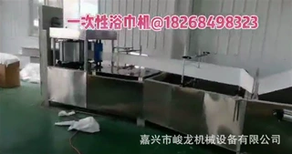 毛巾浴巾折叠机 一次性酒店毛巾浴巾折叠机包装机套装设备