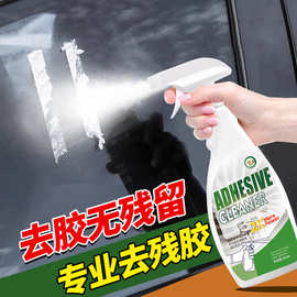除胶剂家用万能去胶强力清除剂汽车不干胶粘胶双面粘痕笔画清洁