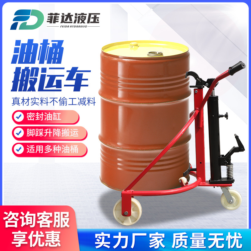 手动液压堆高车铁塑两用油桶倒料车手动堆高装卸油桶搬运车