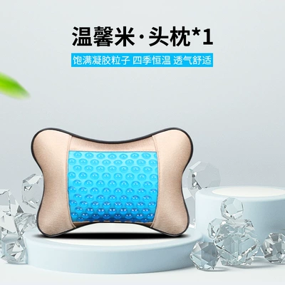 Summer Gel Cushion Ice Mat Cool pad - warm-rice-headrest-general