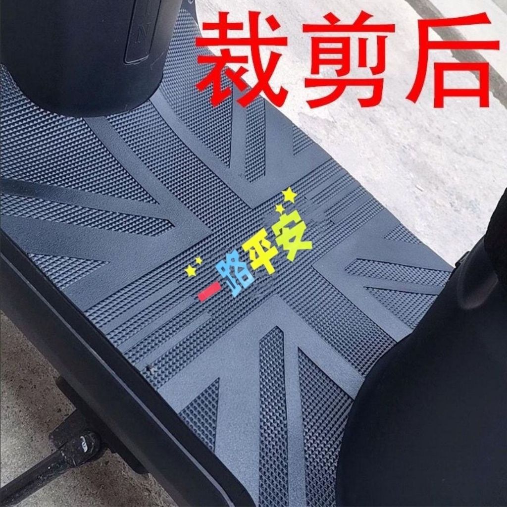 Motorcycle Electric Vehicle Foot Pad Pedal Pad Battery Car Foot Pad Universal Rubber Waterproof Non-Slip Cuttable